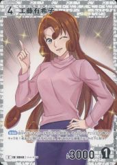 名探偵コナンカードゲーム 工藤有希子 C - メルカリ