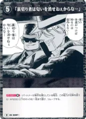 【中古】名探偵コナンカードゲーム D07022[D]：「裏切り者は匂いを消せねぇからな・・・」