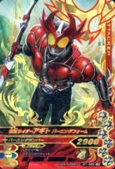 【中古】ガンバライジング D1-020[LR]：仮面ライダーアギト バーニングフォーム