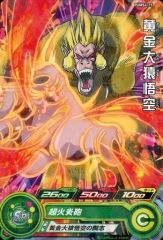 ドラゴンボール カードダス 孫悟空 大猿 DB-129 - メルカリ