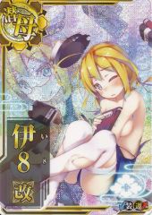 艦これアーケード 潜水艦 伊8 改中破ホロ - メルカリ