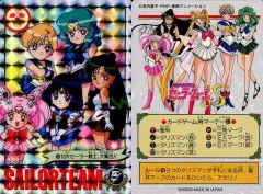 【中古】アニメ系トレカ 258[プリズム]：10大セーラー戦士、大集合!!