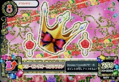 【中古】アイカツDCD MOV-14[プレミアムレア]：スリーピングオーロラクラウン/大空あかり/[プレミアムバンダイ＆アイカツ!デザインマート限定]