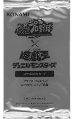 【中古】トレカ(遊戯王) 遊戯王OCG 実況パワフルプロ野球×遊戯王デュエルモンスターズ コラボ記念カードパック 限定カードGETキャンペーン