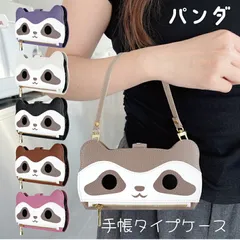 Galaxy NOTE 10 Plus SC-01M SCV45 手帳ケース アライグマ ショルダーストラップ GalaxyNOTE10Plus 手帳型 手帳型 手帳タイプ ケース カバー PUレザー カード収納 