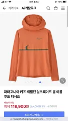 パタゴニア キッズ キャプリーン・シルクウェイト 春夏 フーディー Tシャツ