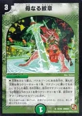 2026年最新】母なる紋章の人気アイテム - メルカリ