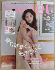 ※付録欠品　sweet(スウィート) 2025年9月号