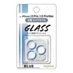 iPhone13Pro iPhone13ProMax カメラ フィルム クリア x ブルー 透明 カバー 全体 全面保護 10H 頑丈 丈夫 傷に強い レンズ フィルム カメラ 保護 フィルム シート カメラレンズ 【定形外郵便にて発送】【一週間以内発送】