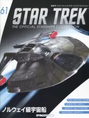 スタートレック デアゴスティーニDVD135巻全巻セット スタートレック オフィシャルスターシップスコレクション