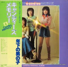 キャンディーズ 年下の男の子 - メルカリ
