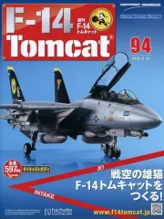 2026年最新】週刊F-14トムキャットの人気アイテム - メルカリ