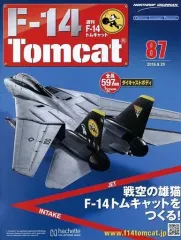 2026年最新】F14 トムキャットアシェットの人気アイテム - メルカリ