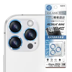 iPhone 16Pro 16ProMax 15Pro 15ProMax カメラ フィルム ガラスフィルム ブルー メタリックリング クリアプレート 保護 レンズ 10H 汚れ防止 背面カメラ 一体型 【定形外郵便にて発送】【一週間以内発送】