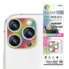 iPhone 16Pro 16ProMax 15Pro 15ProMax カメラ フィルム ガラスフィルム キラキラ オーロラ ラメ 保護 レンズ 10H 汚れ防止 背面カメラ 一体型 【定形外郵便にて発送】【一週間以内発送】