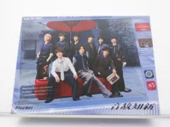 Snow Man CD 音故知新 初回盤B CD+DVD