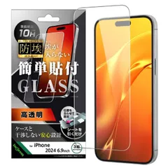 iPhone16ProMax フィルム ガラスフィルム 10H 光沢 透明 クリア 防埃 汚れをはじく iPhone 2024 6.9inch ３眼 アイホン アイフォン ガラス 画面 保護 シート 平面保護 【定形外郵便にて発送】【一週間以内発送】