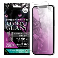 iPhone16e フィルム ガラスフィルム 耐衝撃 ダイヤモンド 10H 光沢 透明 クリア iPhone アイフォン アイホン ガラス 画面 保護 シート 平面保護  化学強化 アルミノシリケート 【定形外郵便にて発送】【一週間以内発送】