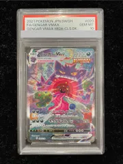 2026年最新】ゲンガーvmaxの人気アイテム - メルカリ