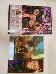 呪術廻戦 15 巻 帯+特典+ダブル特典