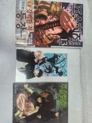 呪術廻戦 13 巻 帯 特典+ダブル特典