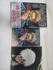 呪術廻戦 11 巻 帯 特典はがき＋ダブル特典