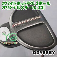 名器 ODYSSEY WHITEHOT 2-BALL 初代 33inch - メルカリ