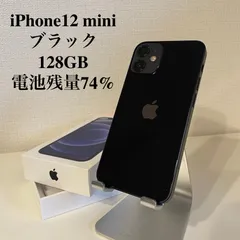 【訳あり】iPhone12 mini ブラック 128GB 電池残量74%【ジャンク】