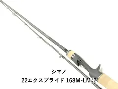 25エクスプライド 168M-LM/2 シマノ（SHIMANO） 22エクスプライド 168M-LM/2 / ベイト ロッド 2025