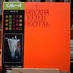 ミントグレード 佐和田 ケンジ Julie III ダブル LP