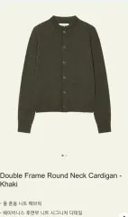 ダブルネック カーディガン カーキ