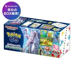 ポケモンカードゲーム Pokemon GO スペシャルセット ソード＆シールド 新品未開封 シュリンク付き