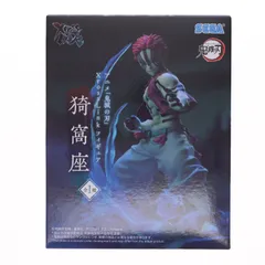 猗窩座(あかざ) 鬼滅の刃 Xross Linkフィギュア『猗窩座』 プライズ(1123667) セガ