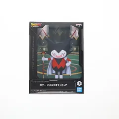 2026年最新】ドラゴンボールDAIMA ゴマー パネル付きフィギュアの人気