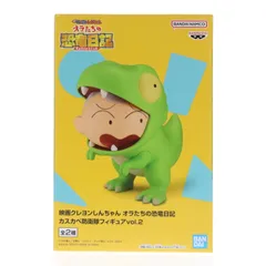 佐藤マサオ(ティラノサウルスマサオくん) 映画クレヨンしんちゃん オラたちの恐竜日記 カスカベ防衛隊フィギュアvol.2 プライズ(2713949) バンプレスト