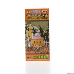 トニートニー・チョッパー ワンピース ワールドコレクタブルフィギュア〜HALLOWEEN SPECIAL2〜 ONE PIECE プライズ(48568) バンプレスト
