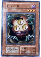 遊戯王 クリッター 闇属性 レベル3 - メルカリ