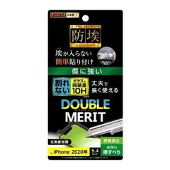 iPhone 12mini 液晶画面保護フィルム 反射防止 10H ガラスコート 柔軟 貼り直し なめらか 指すべり アンチグレア RT-P26FT-U12 【定形外郵便にて発送】【一週間以内発送】 【定形外郵便にて発送】【７日以内発送】