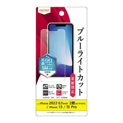 iPhone14 iPhone13 iPhone13Pro フィルム 『 抗菌 抗ウイルス 』　ブルーライトカット 反射防止 アンチグレア 衝撃吸収 ウイルス 減少 保護フィルム スマホフィルム シート  【普通郵便にて7営業日以内発送】