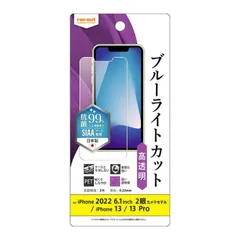 iPhone14 iPhone13 iPhone13Pro フィルム 『 抗菌 抗ウイルス 』 ブルーライトカット 光沢 高透明 クリア 衝撃吸収 ウイルス 減少 保護フィルム スマホフィルム シート  【普通郵便にて7営業日以内発送】