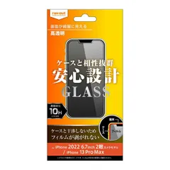 iPhone14Plus iPhone13ProMax ガラスフィルム 光沢 クリア 高透明 強靭 10H ソーダガラス 頑丈 丈夫 傷に強い フィルム 保護フィルム スマホフィルム シート 【定形外郵便にて発送】【一週間以内発送】