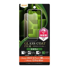 iPhone14Plus iPhone13ProMax フィルム 衝撃吸収 反射防止 アンチグレア 割れない 10H ガラスコート 頑丈 丈夫 傷に強い 保護フィルム スマホフィルム シート 【定形外郵便にて発送】【一週間以内発送】