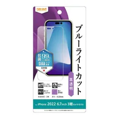 iPhone14ProMax フィルム 『 抗菌 抗ウイルス 』 ブルーライトカット 光沢 高透明 クリア 衝撃吸収 ウイルス 減少 保護フィルム スマホフィルム シート 【定形外郵便にて発送】【一週間以内発送】