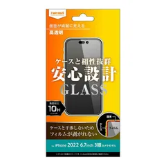 iPhone14ProMax ガラスフィルム 光沢 クリア 高透明 強靭 10H ソーダガラス 頑丈 丈夫 傷に強い フィルム 保護フィルム スマホフィルム シート 【定形外郵便にて発送】【一週間以内発送】
