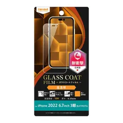 iPhone14ProMax フィルム 衝撃吸収 光沢 高透明 クリア 割れない 10H ガラスコート 頑丈 丈夫 傷に強い 保護フィルム スマホフィルム シート 【定形外郵便にて発送】【一週間以内発送】