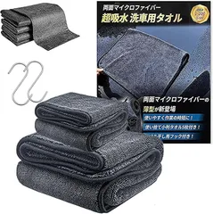 RICAUTO マイクロファイバークロス 車 バイク 洗車 タオル ながら洗車 両面長毛使用 超吸水力 拭き上げ専用 ドライヤー 1200GSM 大判 厚手ツイストパイル 大小 ２枚＋ セット (ダークグレー,  60x90cm・40x40x2枚)
