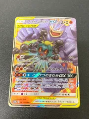 2026年最新】マーシャドー rの人気アイテム - メルカリ