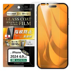 iPhone16ProMax フィルム 10H 硬度 衝撃吸収 光沢 ガラスコート iPhone 2024 6.9inch ３眼 アイホン アイフォン PET フィルム 画面 保護 シート 平面保護 【定形外郵便にて発送】【一週間以内発送】