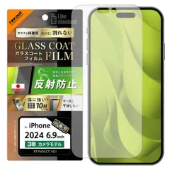 iPhone16ProMax フィルム 10H 硬度 衝撃吸収 反射防止 アンチグレア 指紋防止 さらさら ガラスコート アイホン アイフォン PET フィルム 画面 保護 平面保護 【定形外郵便にて発送】【一週間以内発送】