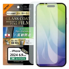 iPhone16ProMax フィルム 10H 硬度 衝撃吸収 ブルーライトカット 反射防止 アンチグレア 指紋防止 さらさら ガラスコート アイホン アイフォン PET フィルム 画面 保護 シート 平面保護 【定形外郵便にて発送】【一週間以内発送】